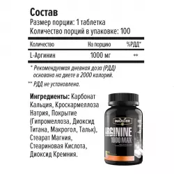 MAXLER (USA) Arginine 1000 max Аргинин / Орнитин